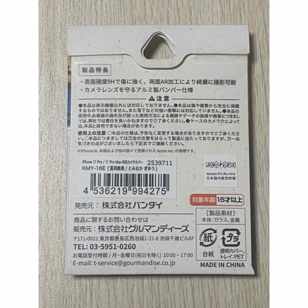 iPhone 11 Pro / MAX カメラカバー 鬼滅の刃 富岡義勇K114 エンタメ/ホビーのおもちゃ/ぬいぐるみ(キャラクターグッズ)の商品写真