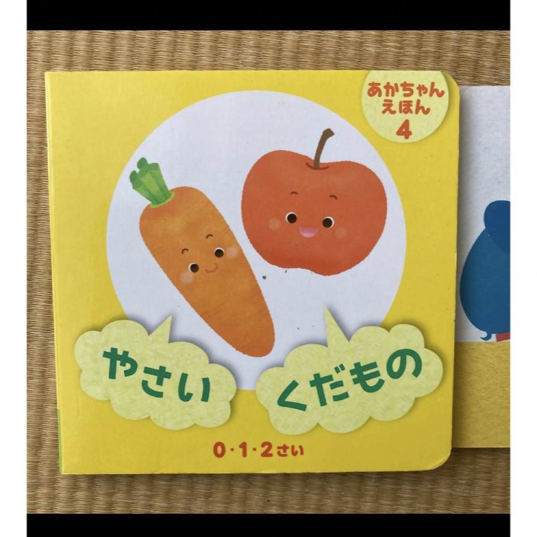 ぞうさんとシーソー　ポピー　ダイソー　絵本 エンタメ/ホビーの本(絵本/児童書)の商品写真