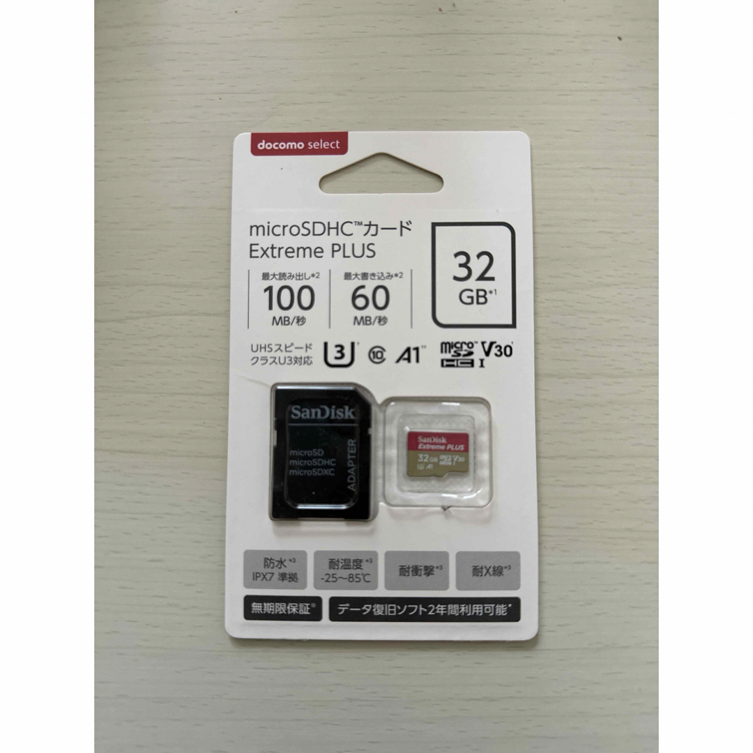 NTTdocomo(エヌティティドコモ)の値下げ　Micro SDHCカード SanDiskUltraPLUS 32GB スマホ/家電/カメラのスマートフォン/携帯電話(その他)の商品写真