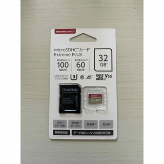NTTdocomo - 値下げ　Micro SDHCカード SanDiskUltraPLUS 32GB
