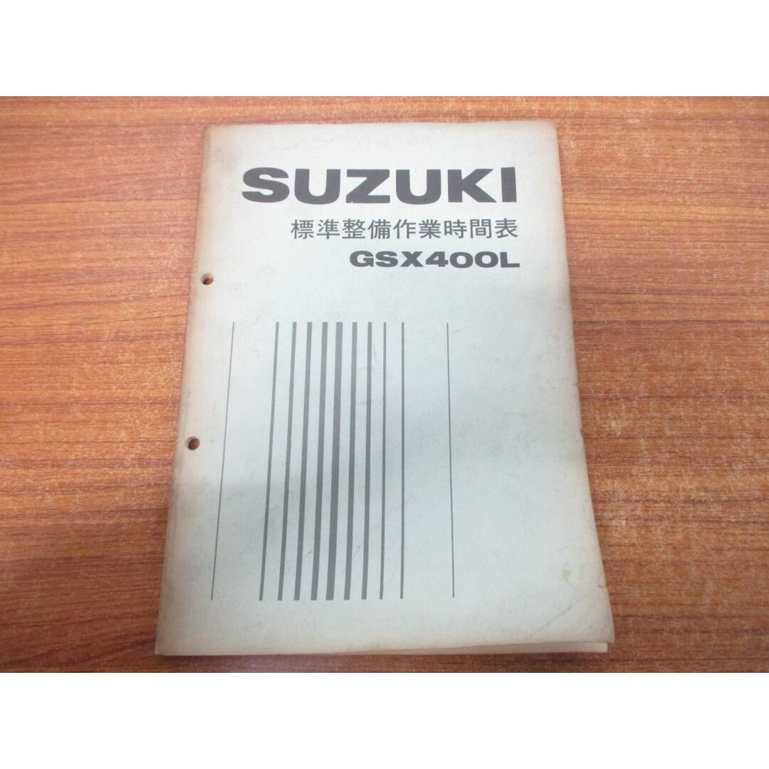 ●01)【同梱不可】SUZUKI 標準整備作業時間表 GSX400L/鈴木自動車工業/昭和55年発行/バイク/スズキ/A 自動車/バイクのバイク(カタログ/マニュアル)の商品写真