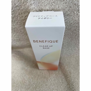 BENEFIQUE - 新品・未使用ベネフィーク クリアアップベース (アイボリー)