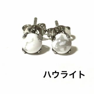 天然石　パワーストーン　ピアス(ピアス)