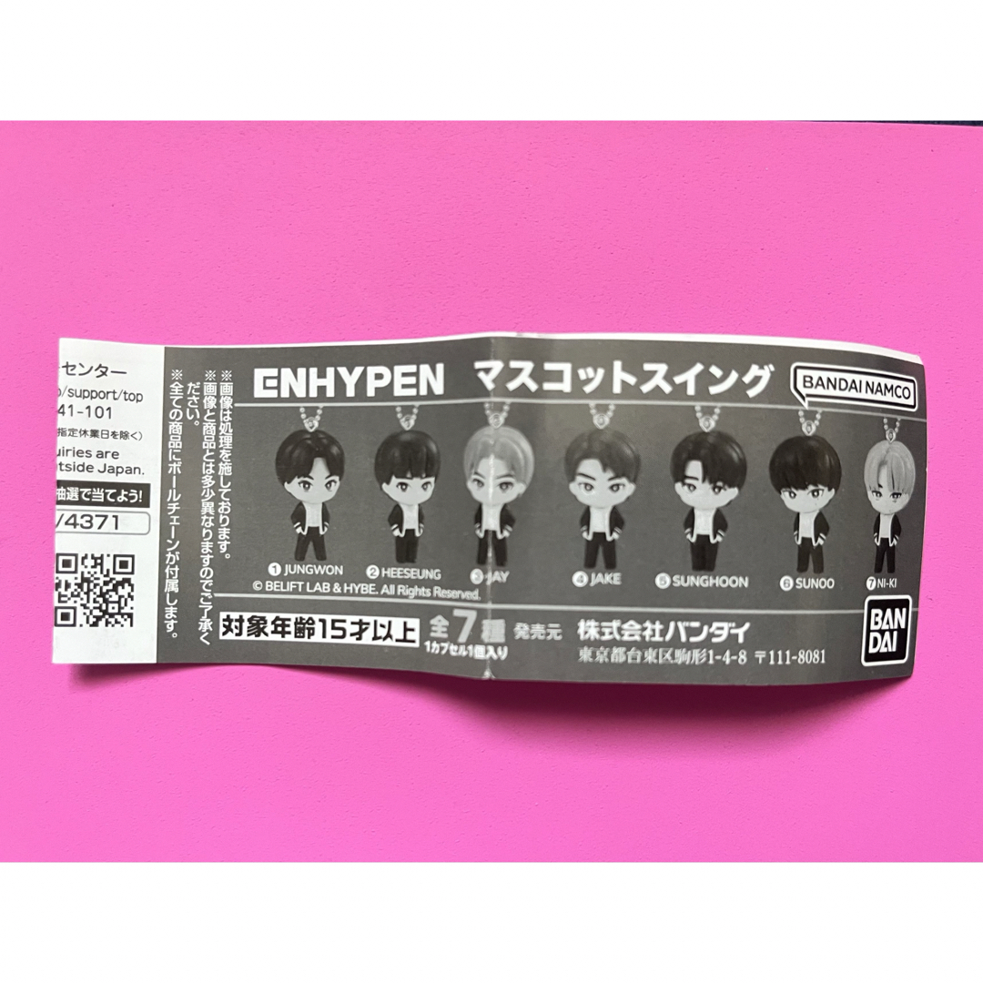 ENHYPEN - ENHYPEN マスコットスイング ニキ NI-KI バンダイ