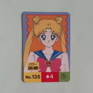 セーラームーン(セーラームーン)の美少女戦士セーラームーンS　カード(カード)