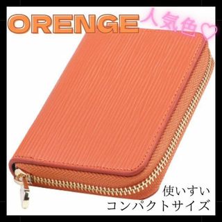 コインケース 小銭入れ カード収納 カードケース コイン収納 ミニ財布 エピ柄(財布)