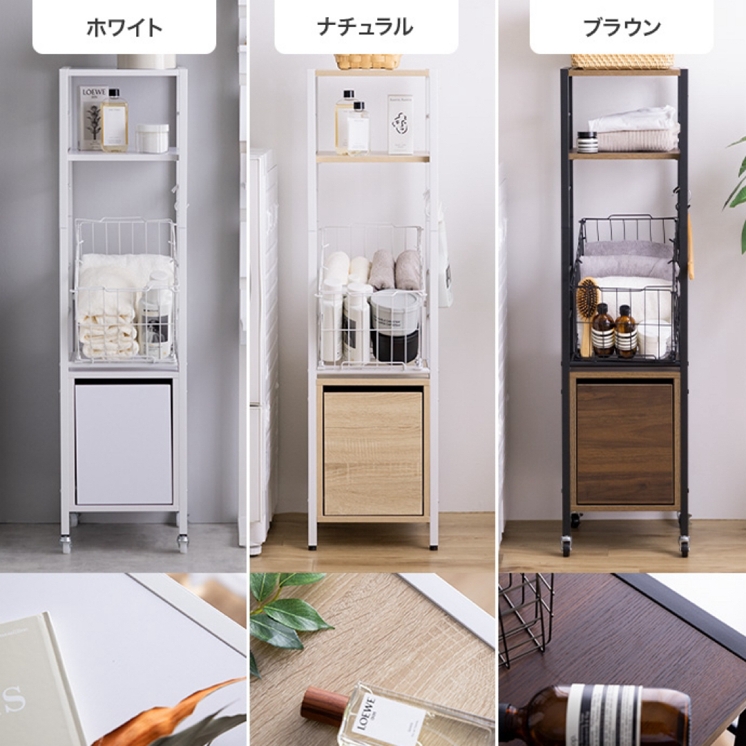 【新品 送料無料】 引き出し付き ランドリー収納 全３色　収納ラック　隙間収納 インテリア/住まい/日用品の収納家具(バス収納)の商品写真