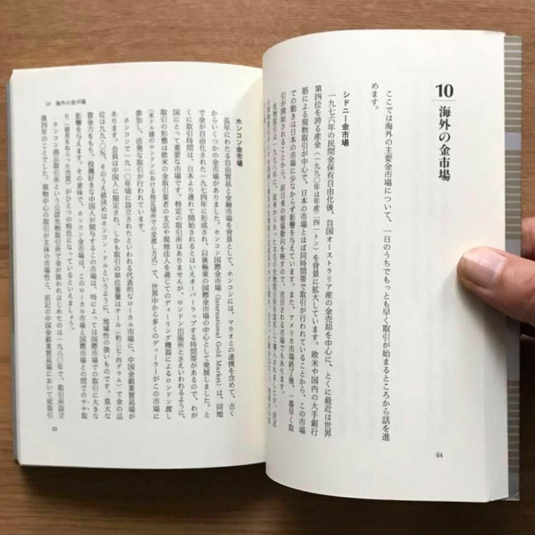 貴金属のはなし 山本博信 技報堂出版 単行本 技術 工学 金属 鉱学 金属工学 エンタメ/ホビーの本(科学/技術)の商品写真