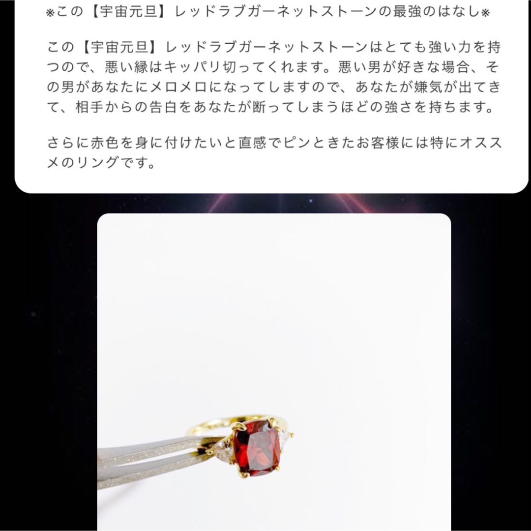 Mサイズ【宇宙元旦】レッドラブガーネットストーンリング(diamond)** レディースのアクセサリー(リング(指輪))の商品写真