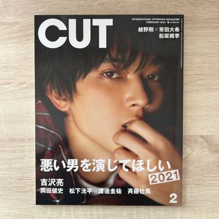 Cut (カット) 2021年 02月号 [雑誌](音楽/芸能)