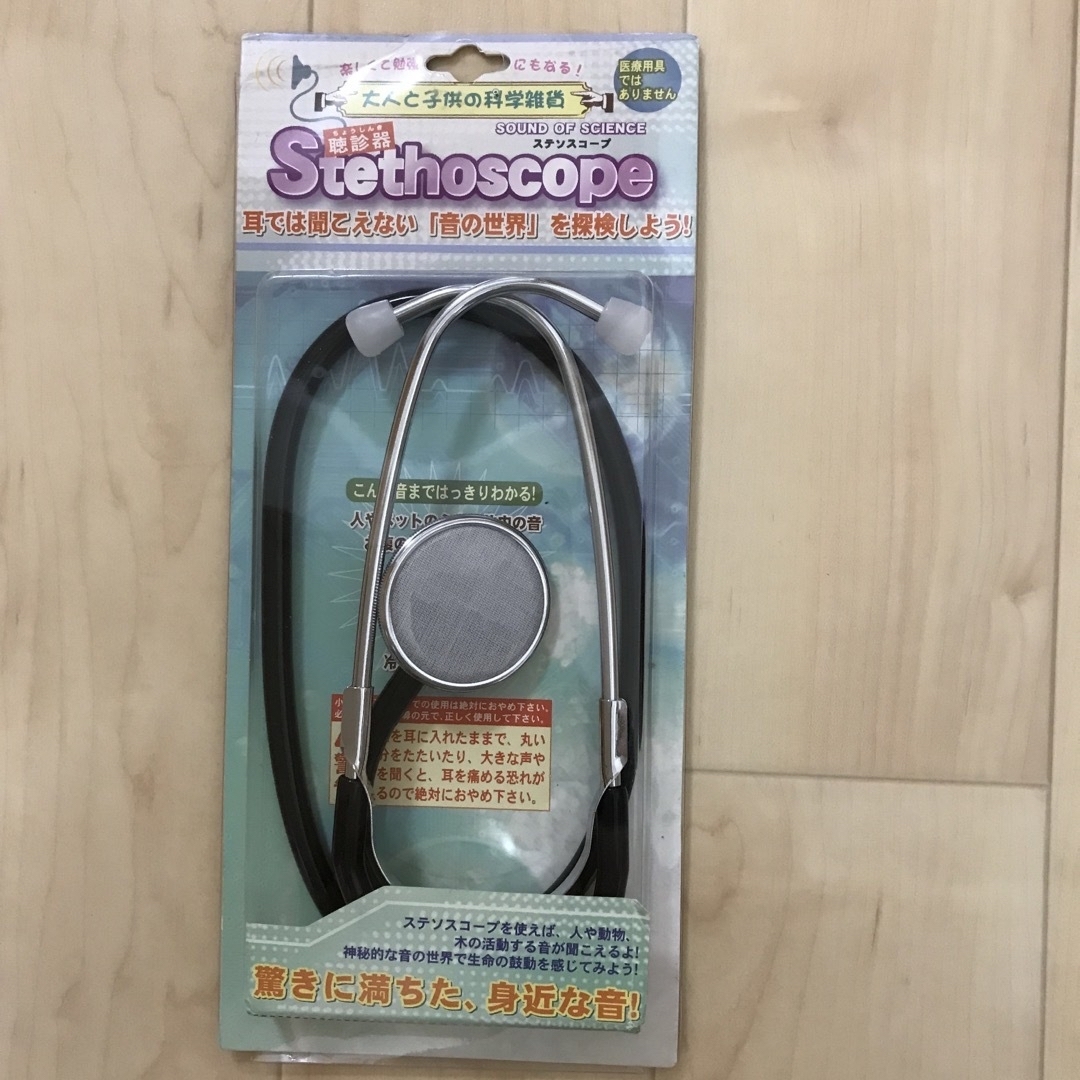 ステソスコープ　聴診器　おもちゃ キッズ/ベビー/マタニティのおもちゃ(その他)の商品写真