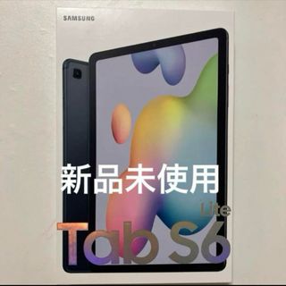 SAMSUNG - Galaxy Tab S6 Lite(Wi-Fiモデル)｜グレー