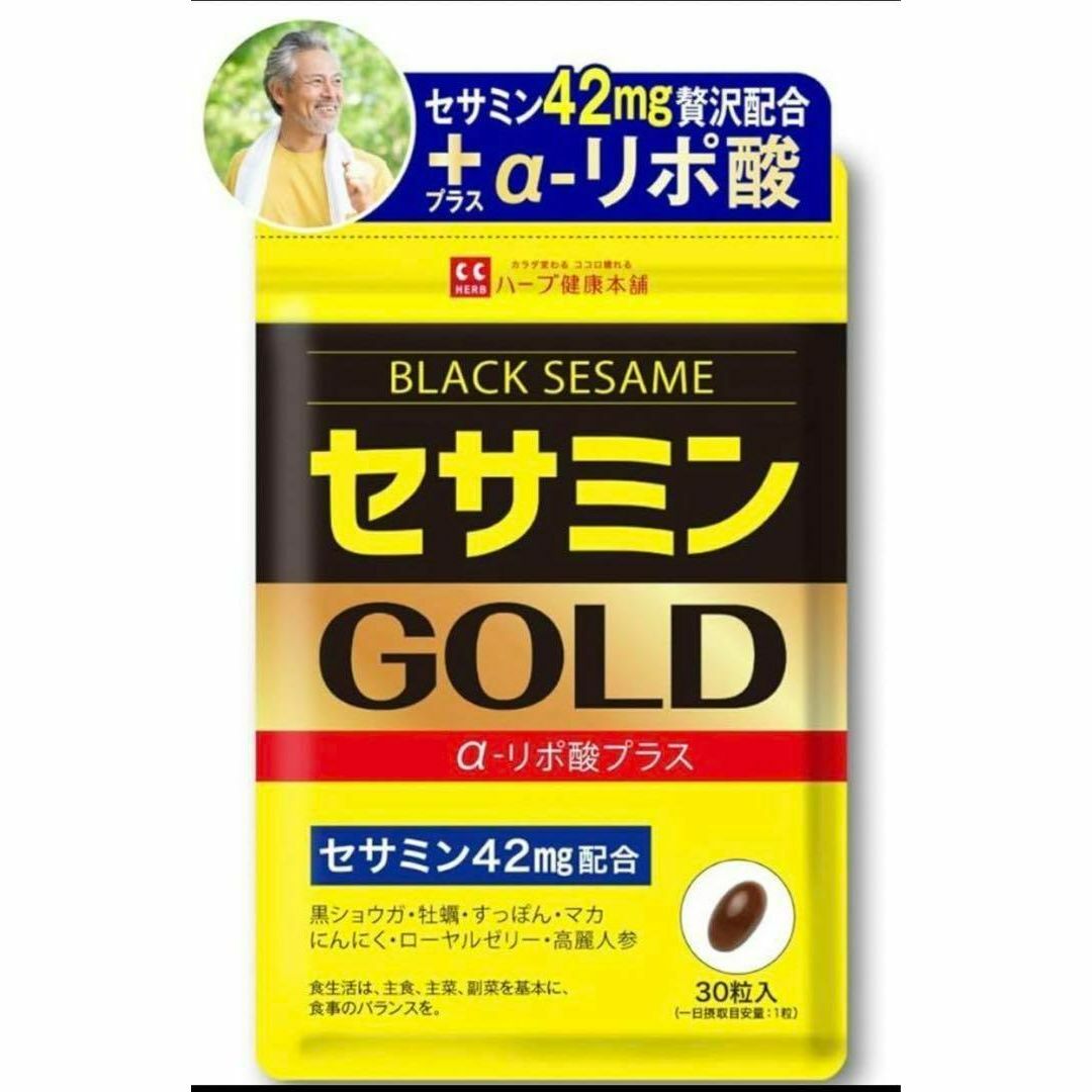 セサミンGOLD (1日1粒 30日分)  マカ 亜鉛 厳選素材を配合高濃度 食品/飲料/酒の健康食品(その他)の商品写真