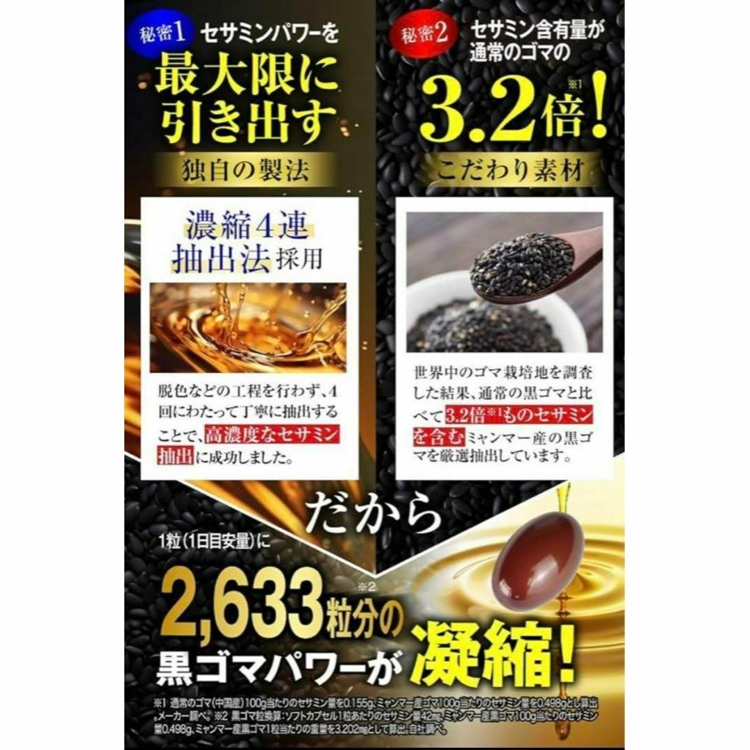 セサミンGOLD (1日1粒 30日分)  マカ 亜鉛 厳選素材を配合高濃度 食品/飲料/酒の健康食品(その他)の商品写真