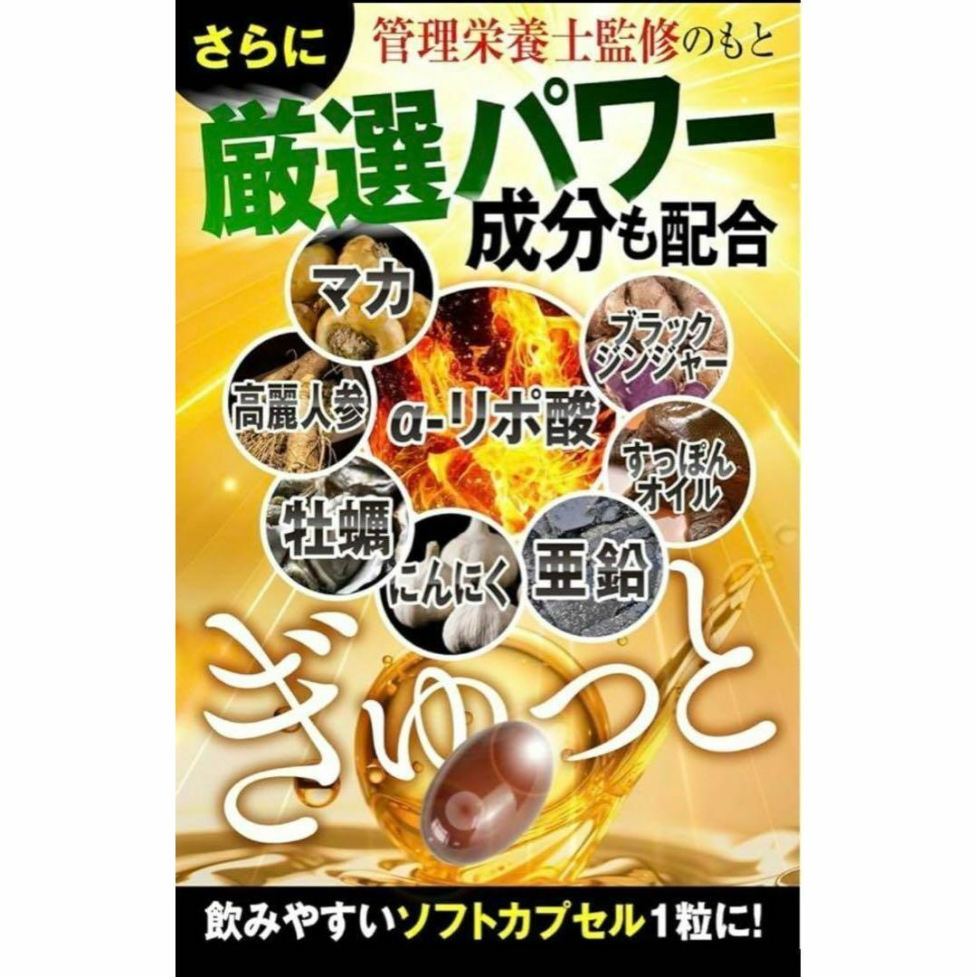 セサミンGOLD (1日1粒 30日分)  マカ 亜鉛 厳選素材を配合高濃度 食品/飲料/酒の健康食品(その他)の商品写真