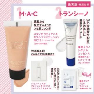 MAC - VOCE 2024年3月号 通常版 付録 透けツヤ肌完成セット