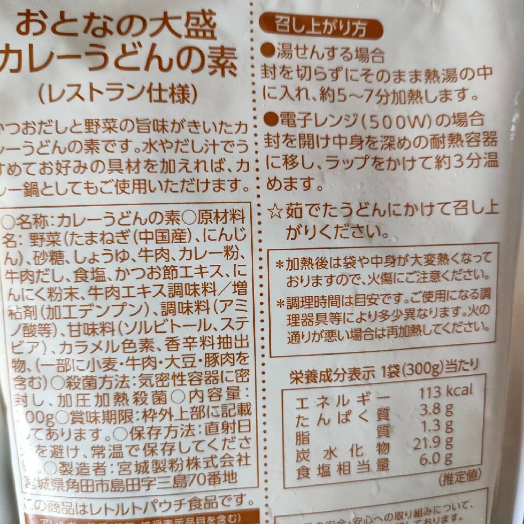 おとなの大盛カレーうどんの素　4パック 食品/飲料/酒の加工食品(レトルト食品)の商品写真