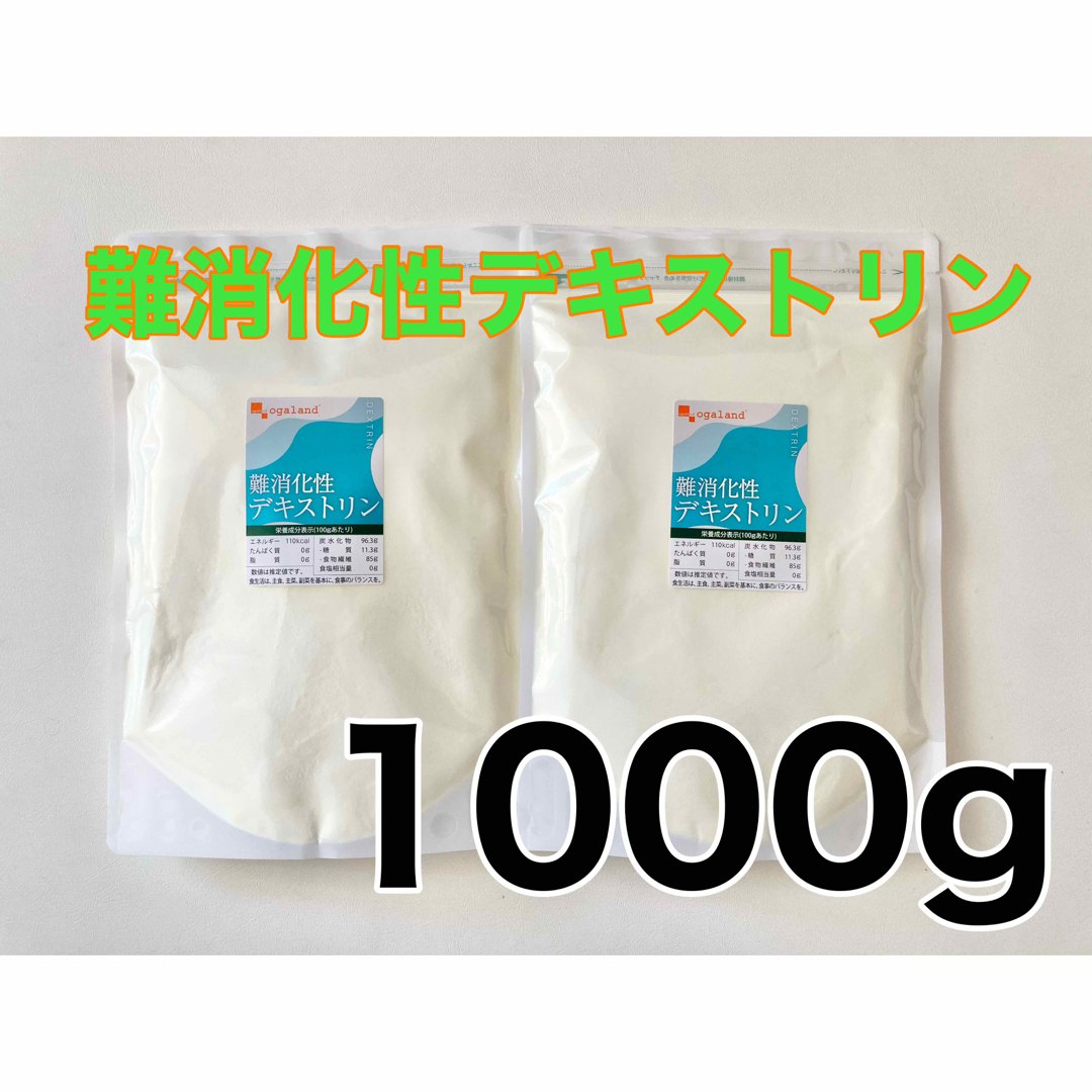 ogaland(オーガランド)の難消化性デキストリン 1000g 食物繊維 コスメ/美容のダイエット(ダイエット食品)の商品写真