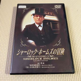 シャーロック・ホームズの冒険 2巻DVD(TVドラマ)