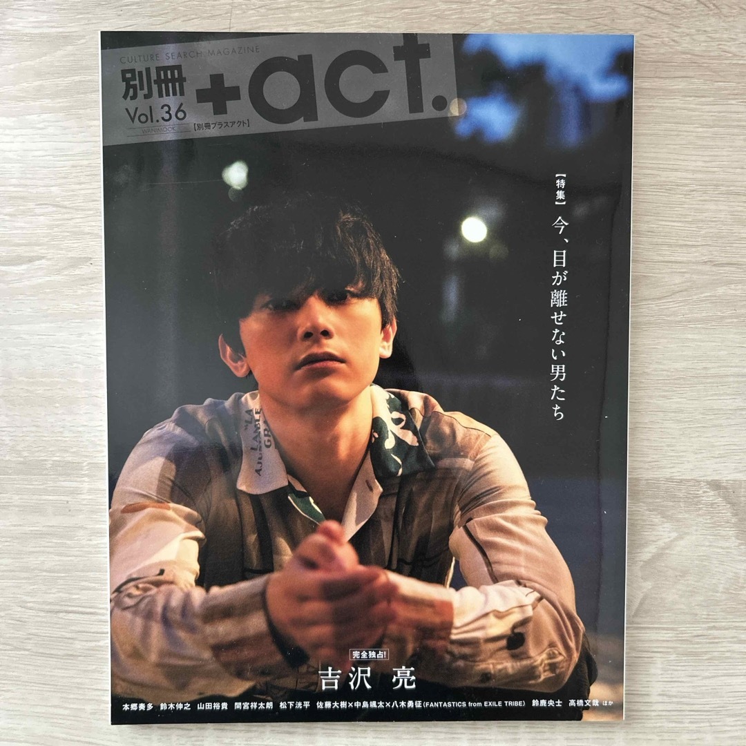 別冊＋ａｃｔ．　Vol.36 エンタメ/ホビーの本(アート/エンタメ)の商品写真