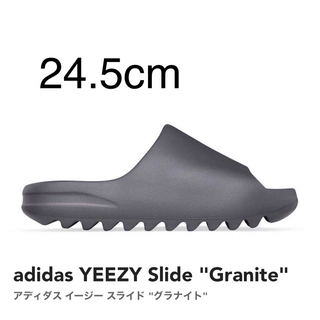 イージー(YEEZY（adidas）)のアディダス イージー スライド "グラナイト" 24.5cm(サンダル)