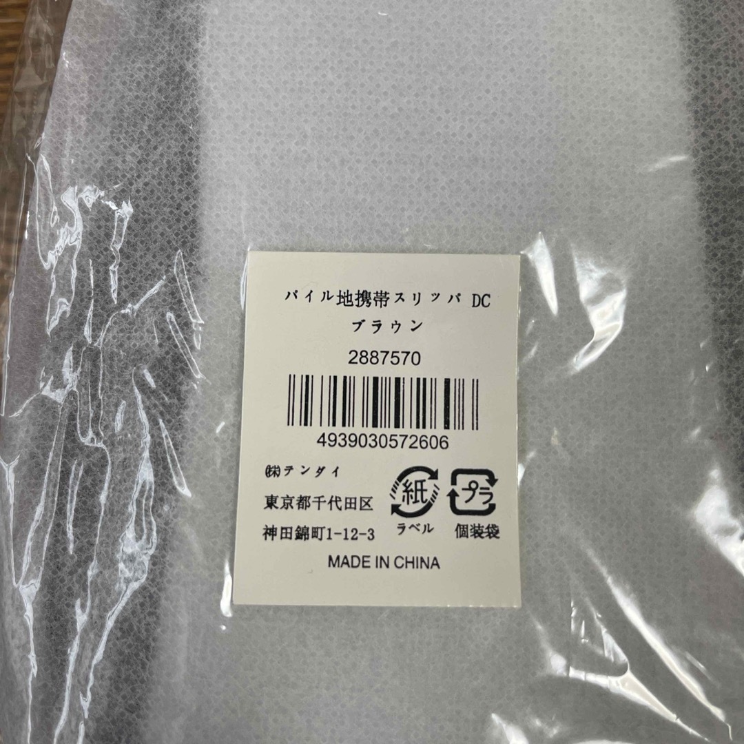 テンダイ 携帯スリッパ 使い捨てスリッパ パイル地 2足 インテリア/住まい/日用品のインテリア小物(スリッパ/ルームシューズ)の商品写真