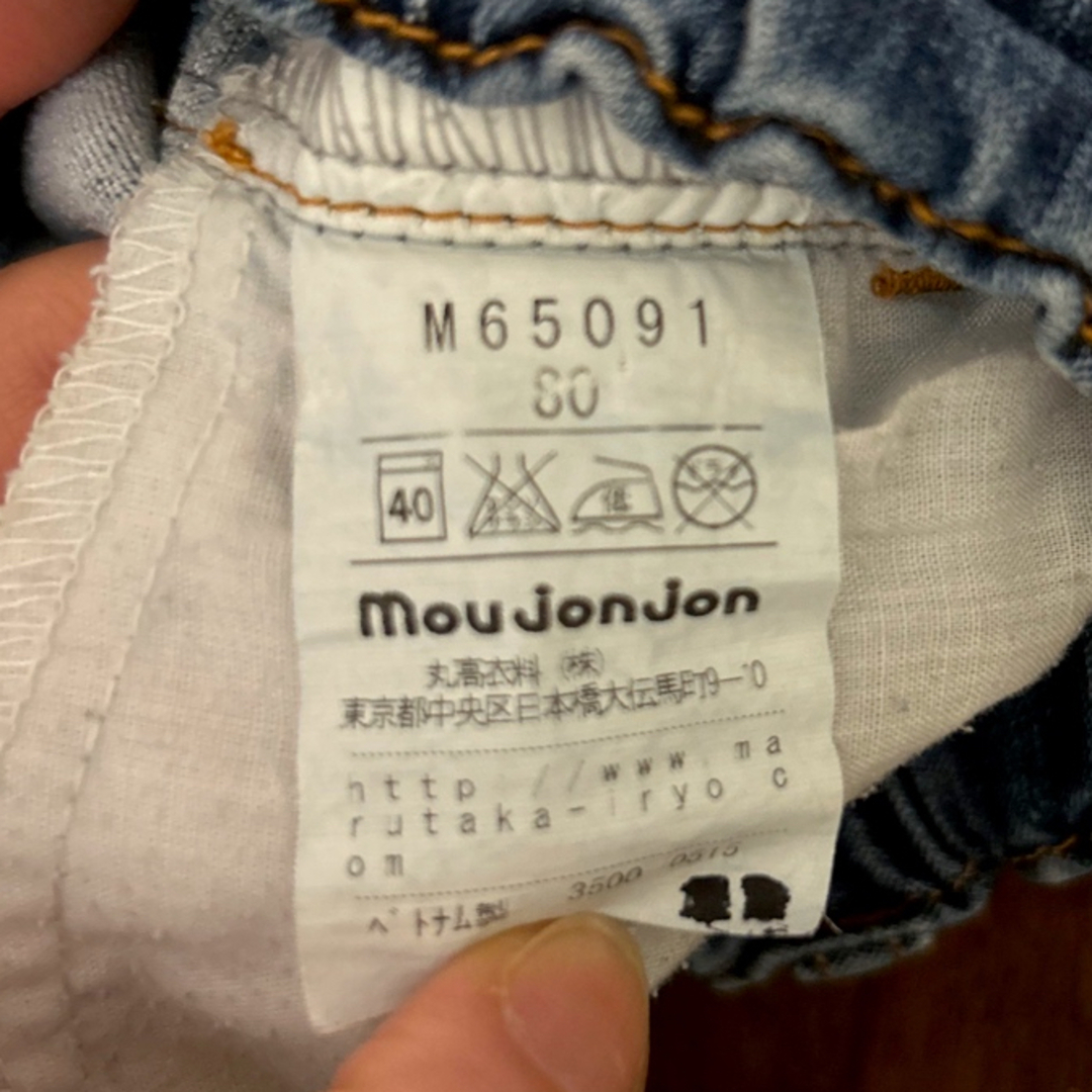 mou jon jon(ムージョンジョン)のmoujonjon パウダーストレッチデニムスキニーパンツ キッズ/ベビー/マタニティのベビー服(~85cm)(パンツ)の商品写真