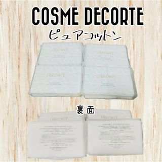 COSME DECORTE　コットン　4つ(コットン)