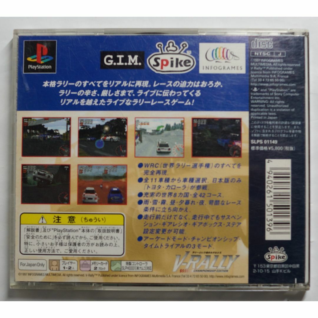 PlayStation(プレイステーション)のV-ラリー SLPS-01149 4940261501396 ( #2457 ) エンタメ/ホビーのゲームソフト/ゲーム機本体(家庭用ゲームソフト)の商品写真