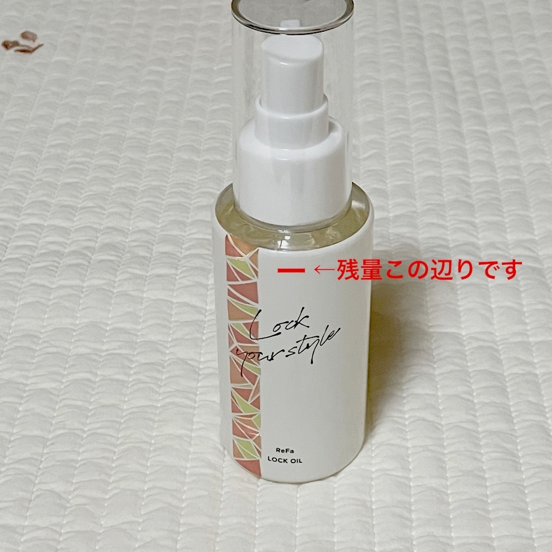 ReFa(リファ)のリファロックオイルライト　ReFa LOCK OIL LIGHT コスメ/美容のヘアケア/スタイリング(オイル/美容液)の商品写真