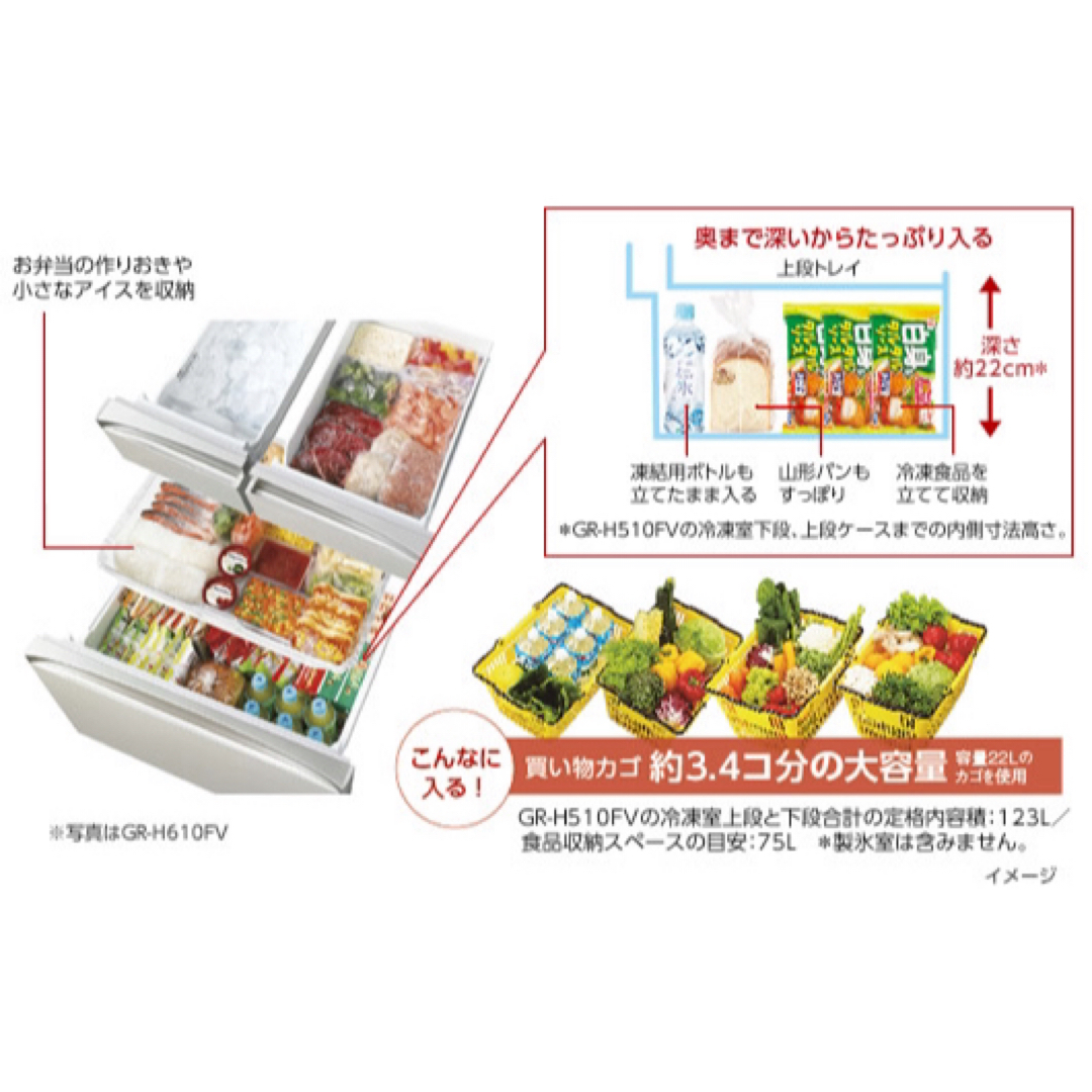 東芝(トウシバ)の美品 東芝 TOSHIBA GR-H510FV(ZW) 冷蔵庫 大容量スリム スマホ/家電/カメラの生活家電(冷蔵庫)の商品写真