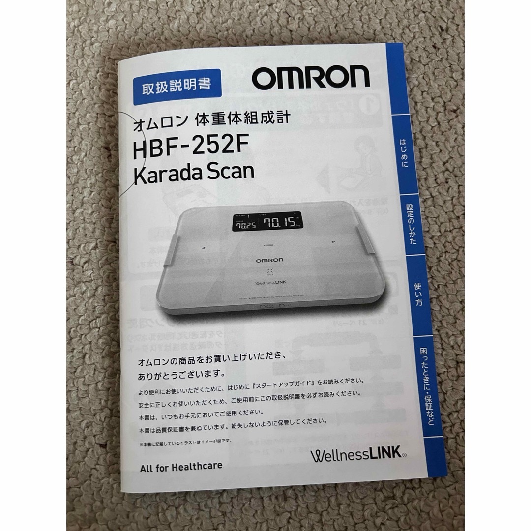 OMRON(オムロン)のオムロン HBF-252F 体重体組成計 スマホ/家電/カメラの美容/健康(体重計/体脂肪計)の商品写真