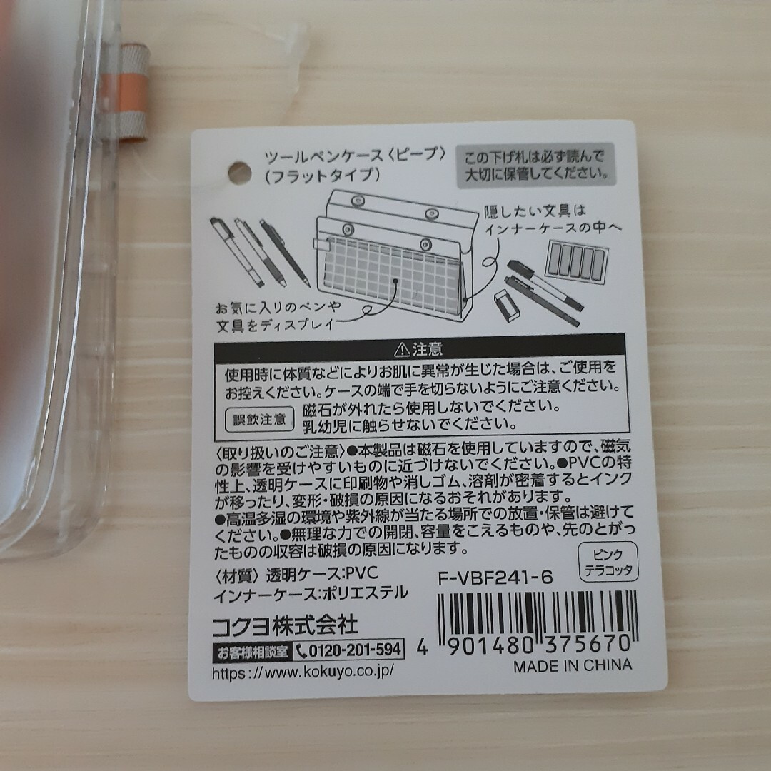 コクヨ(コクヨ)のツールペンケース ピープ ピンクテラコッタ piiip コクヨ インテリア/住まい/日用品の文房具(ペンケース/筆箱)の商品写真