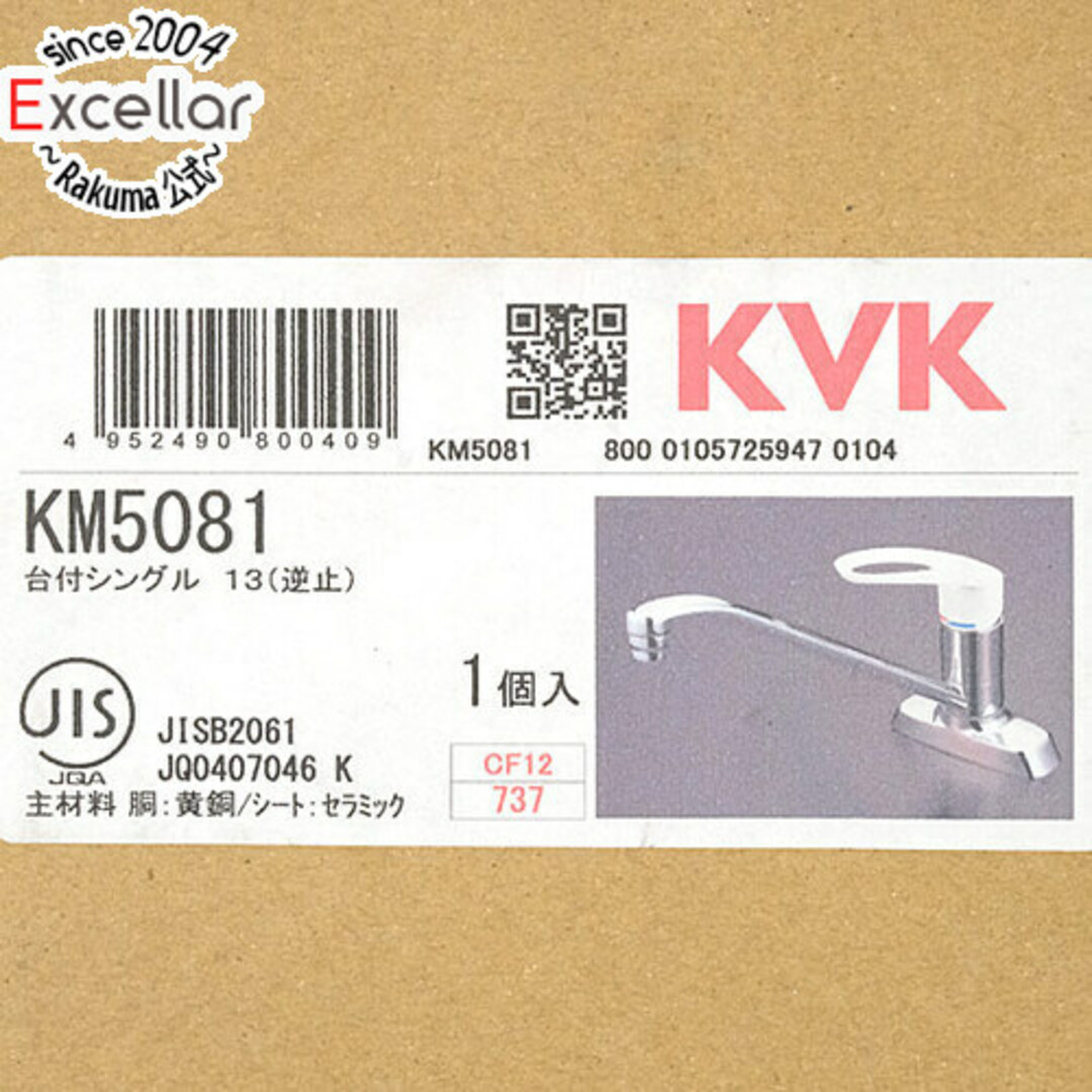 KVK シングルレバー式混合栓 KM5081 KVK シングルレバー式混合栓 KM5081