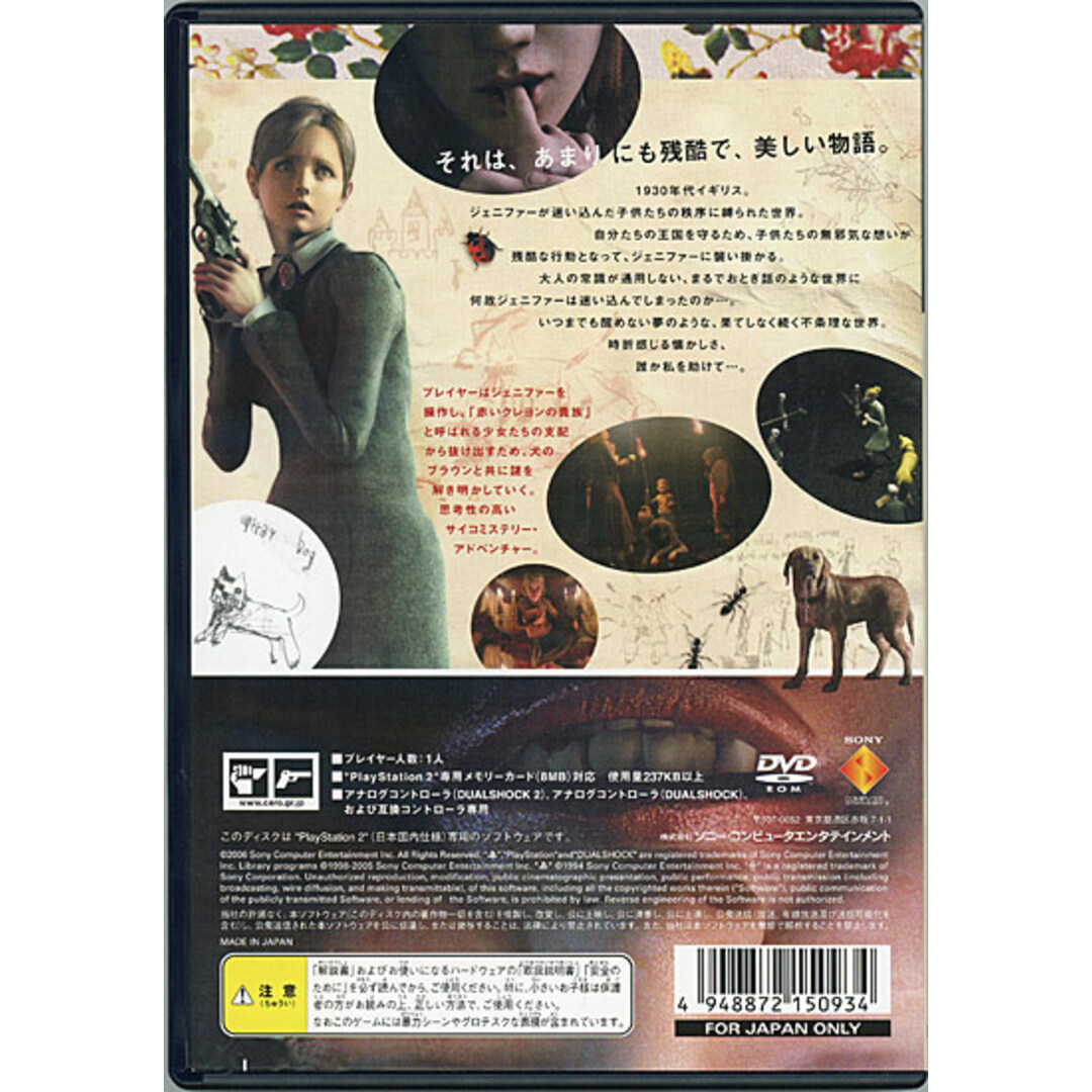 PlayStation2(プレイステーション2)のRULE of ROSE　PS2 エンタメ/ホビーのゲームソフト/ゲーム機本体(家庭用ゲームソフト)の商品写真