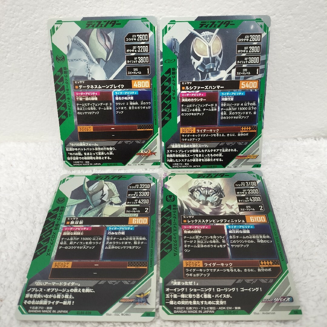 ガンバレジェンズカード 仮面ライダー SR PR CP レア ガッチャード エンタメ/ホビーのトレーディングカード(シングルカード)の商品写真