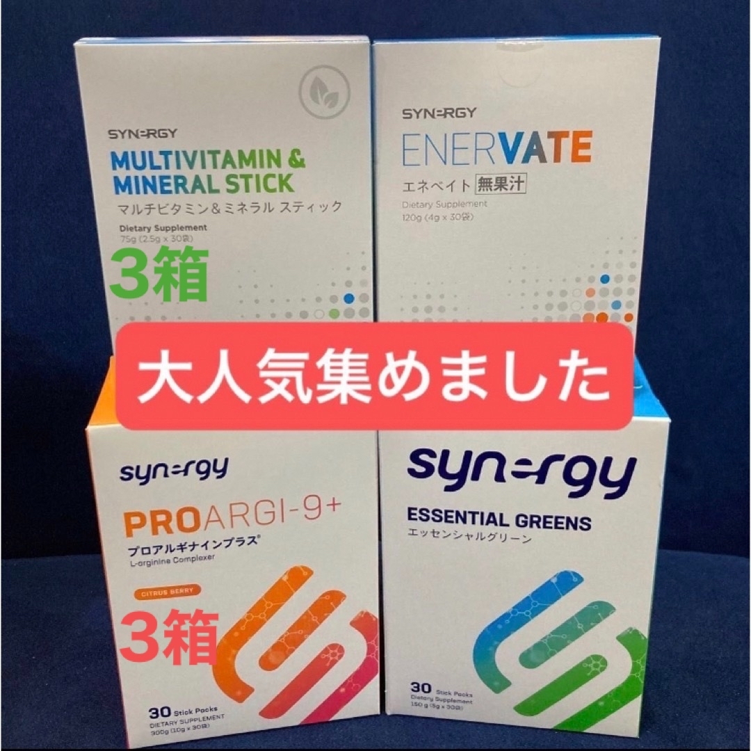 ☆あや様☆大人気セット シナジーワールドワイドジャパン ゆうパック 食品/飲料/酒の健康食品(その他)の商品写真