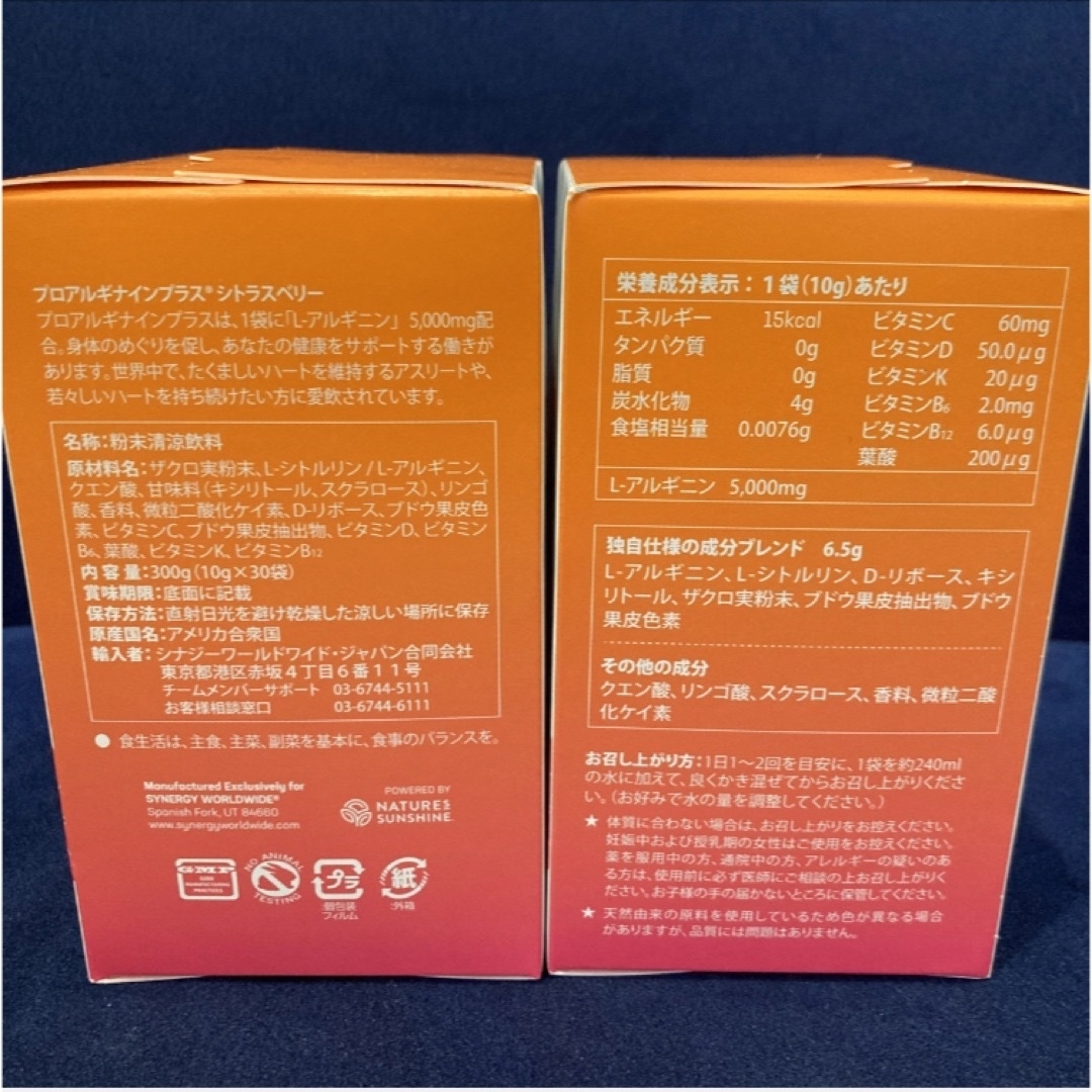 ☆あや様☆大人気セット シナジーワールドワイドジャパン ゆうパック 食品/飲料/酒の健康食品(その他)の商品写真