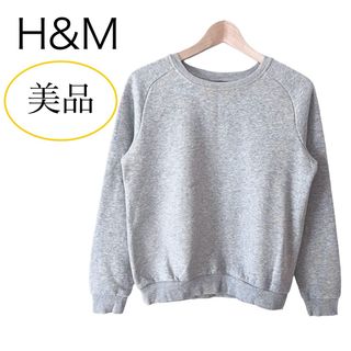 エイチアンドエム(H&M)の美品 H&M コットン スウェット トレーナー 長袖 Uネック 裏起毛 グレー(トレーナー/スウェット)