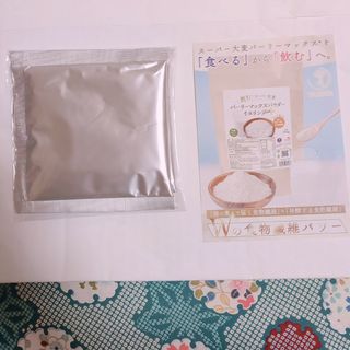 バーリーマックスパウダー　イヌリンプラス(ダイエット食品)