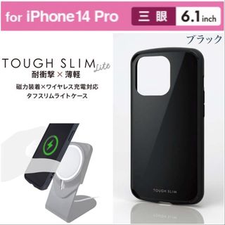 エレコム(ELECOM)のiPhone14Pro 磁力装着ワイヤレス充電 ハイブリッドケース【ブラック】(iPhoneケース)