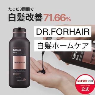 未開封】dr.forhair フォリゲンブラックシャンプー 500ml(白髪染め)