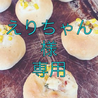 手作りパン詰め合わせセット(パン)