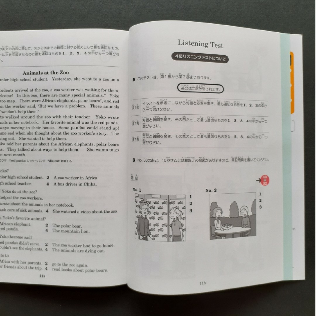 学研(ガッケン)の英検4級をひとつひとつわかりやすく。 エンタメ/ホビーの本(資格/検定)の商品写真