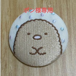 すみっコぐらし　刺繍缶バッジ(キャラクターグッズ)