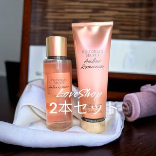 Victoria's Secret - VICTORIA’S SECRET アンバーロマンス 2本セット