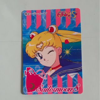 セーラームーン(セーラームーン)の美少女戦士セーラームーンS　カード(カード)