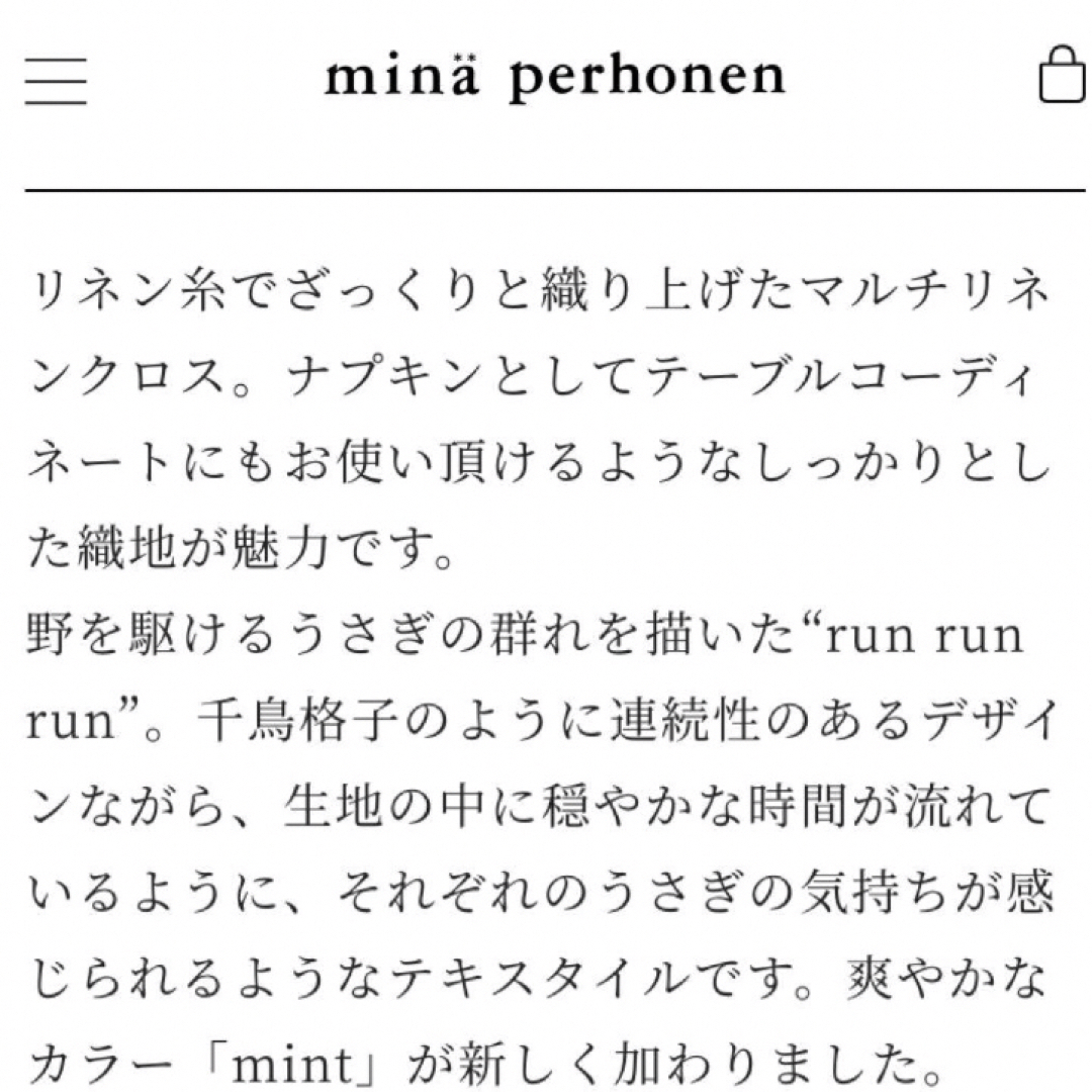 mina perhonen(ミナペルホネン)のミナペルホネン「run run run」マルチリネンクロス カラー：blue ① レディースのファッション小物(その他)の商品写真