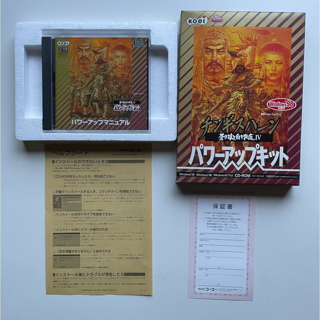 Koei Tecmo Games - チンギスハーン4とチンギスハーン4パワー Koei Tecmo Games - チンギスハーン4とチンギスハーン4パワー