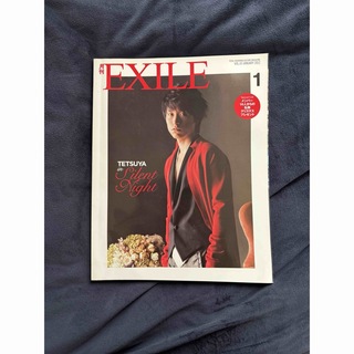 月刊 EXILE (エグザイル) 2022年 01月号 [雑誌](音楽/芸能)